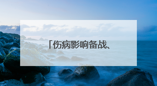 伤病影响备战、长期脱队训练，宫鲁鸣确认李梦缺席今夏女篮亚洲杯