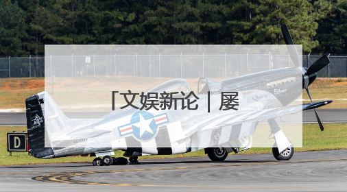 文娱新论｜屡登央视，浙产剧的刷屏密码